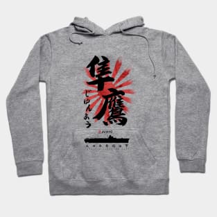 IJN Junyo Carrier Hoodie